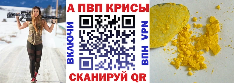 A-PVP Crystall  мега ССЫЛКА  Усть-Джегута 