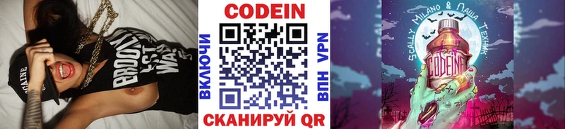 KRAKEN онион  мориарти формула  Codein напиток Lean (лин)  Усть-Джегута 
