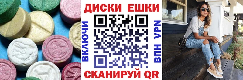 ЭКСТАЗИ диски  купить наркотик  Усть-Джегута 