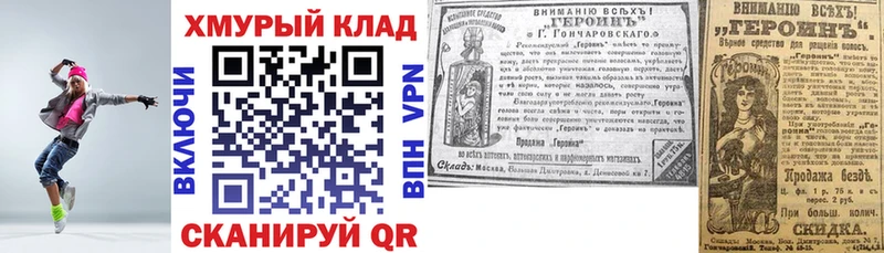 ГЕРОИН гречка  наркотики  blacksprut   Усть-Джегута 