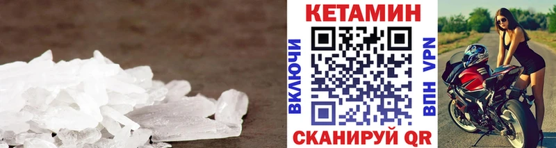 Кетамин VHQ  Усть-Джегута 