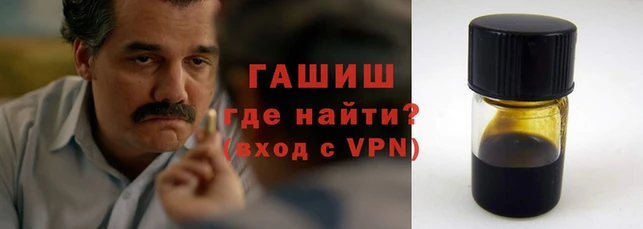 синтетический гашиш Богородицк